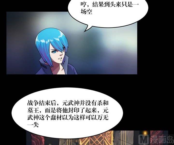 第45话 逃出升天（十七）-第36话