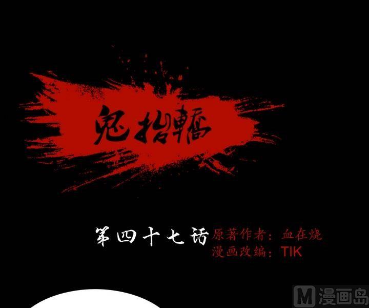 第47话 逃出升天（十九）-第38话