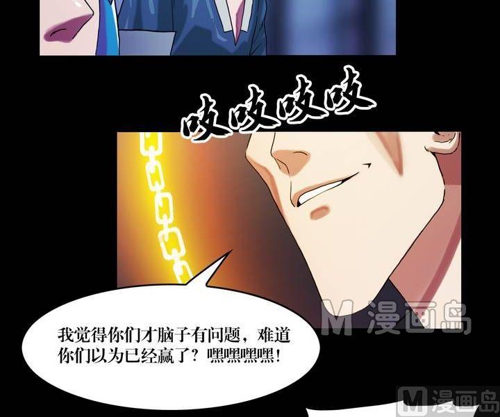 第47话 逃出升天（十九）-第38话