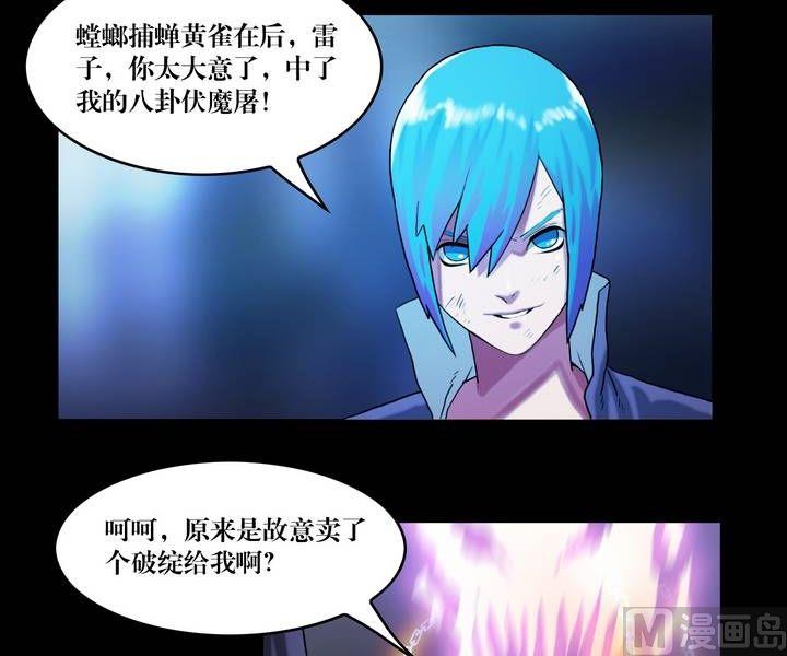 第47话 逃出升天（十九）-第38话