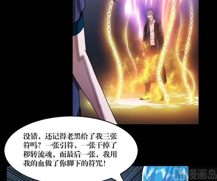 第47话 逃出升天（十九）-第38话