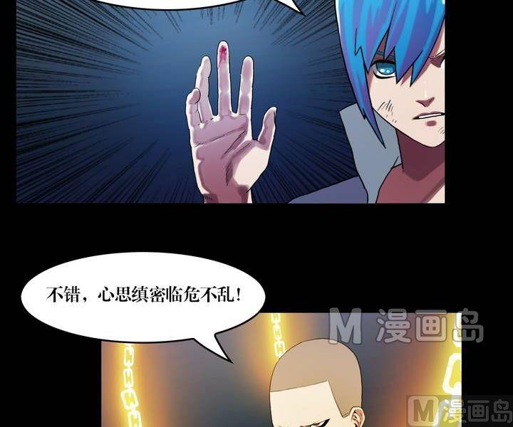 第47话 逃出升天（十九）-第38话