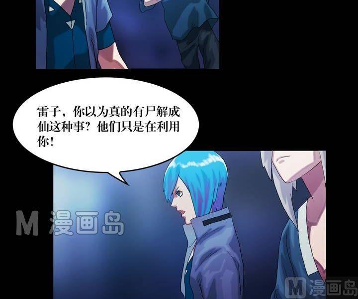 第47话 逃出升天（十九）-第38话