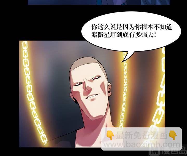 第47话 逃出升天（十九）-第38话