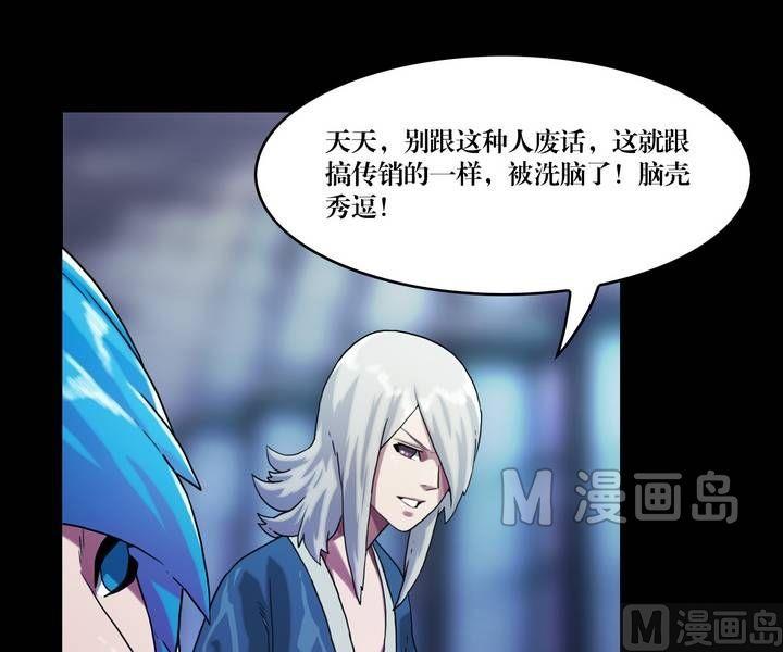 第47话 逃出升天（十九）-第38话