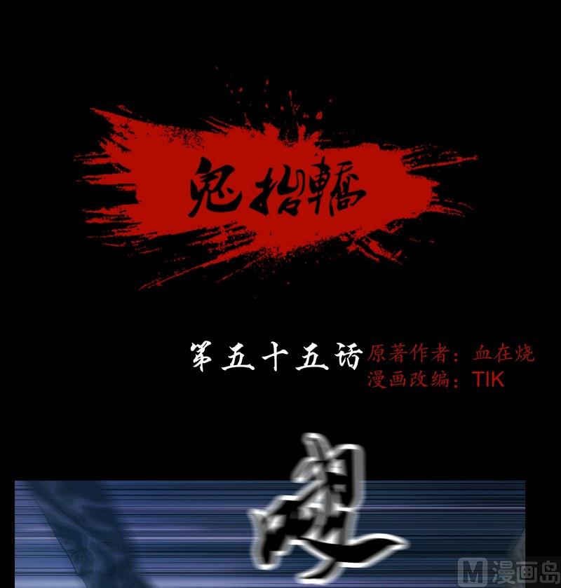 第55话 妖怪生鲜馆-第40话