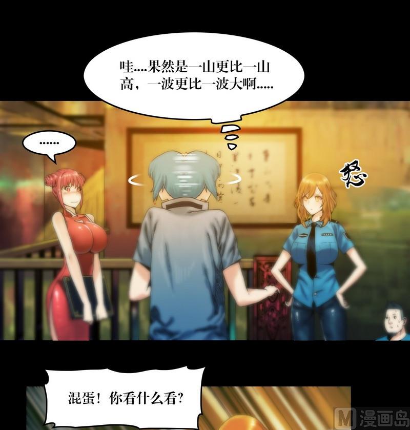 第55话 妖怪生鲜馆-第40话