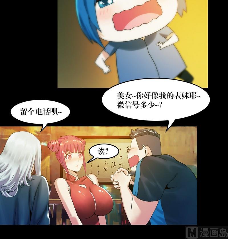 第55话 妖怪生鲜馆-第40话