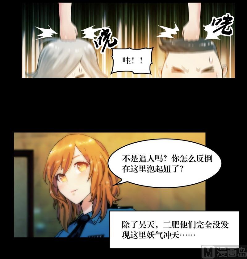 第55话 妖怪生鲜馆-第40话