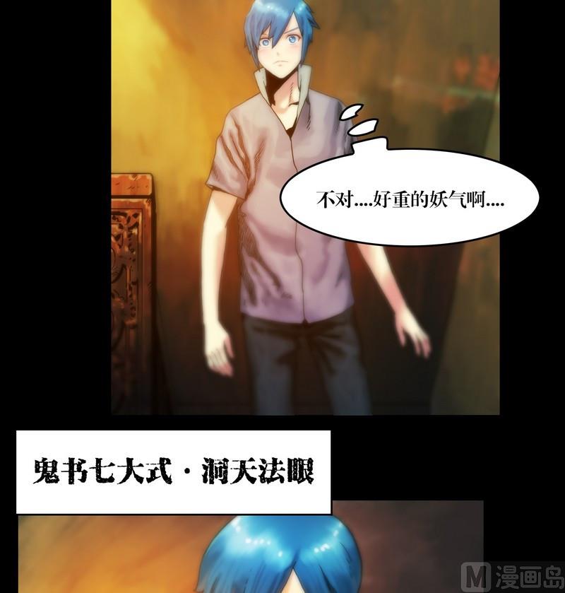 第55话 妖怪生鲜馆-第40话