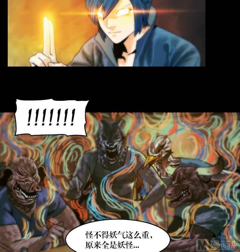 第55话 妖怪生鲜馆-第40话