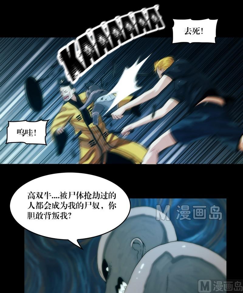 第59话 劫运童子-第44话