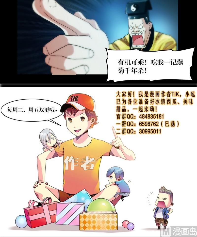 第59话 劫运童子-第44话