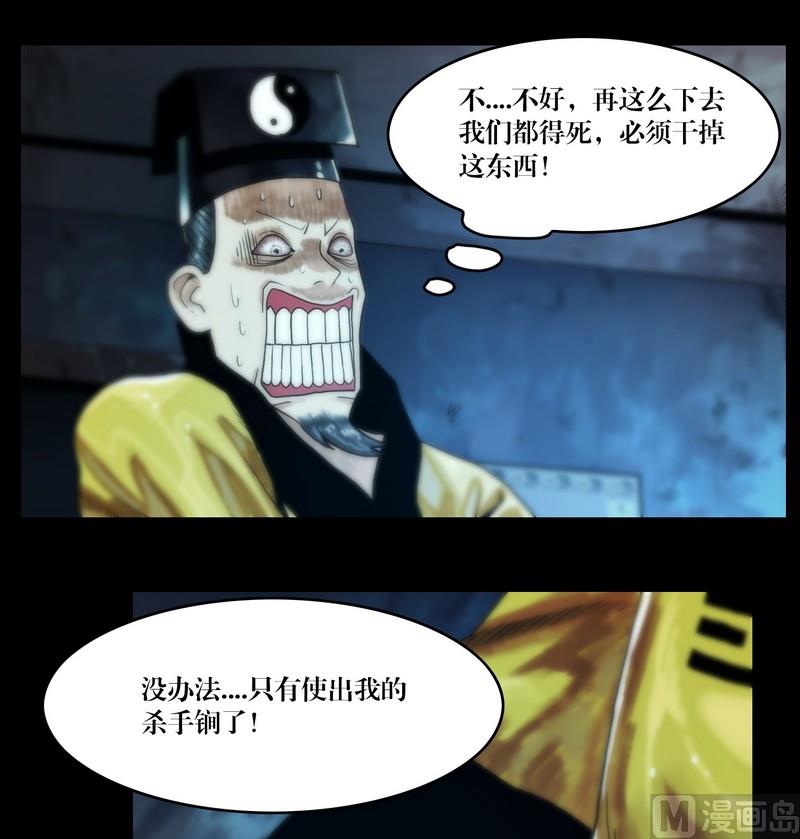 第59话 劫运童子-第44话