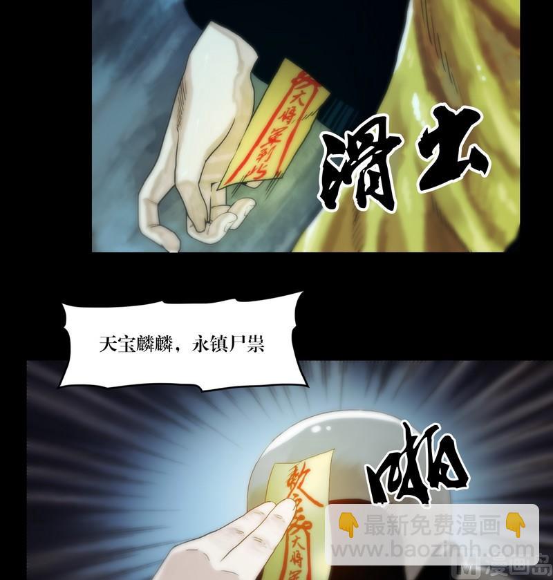 第59话 劫运童子-第44话