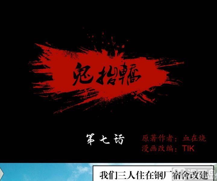 第7话 米婆（一）-第6话