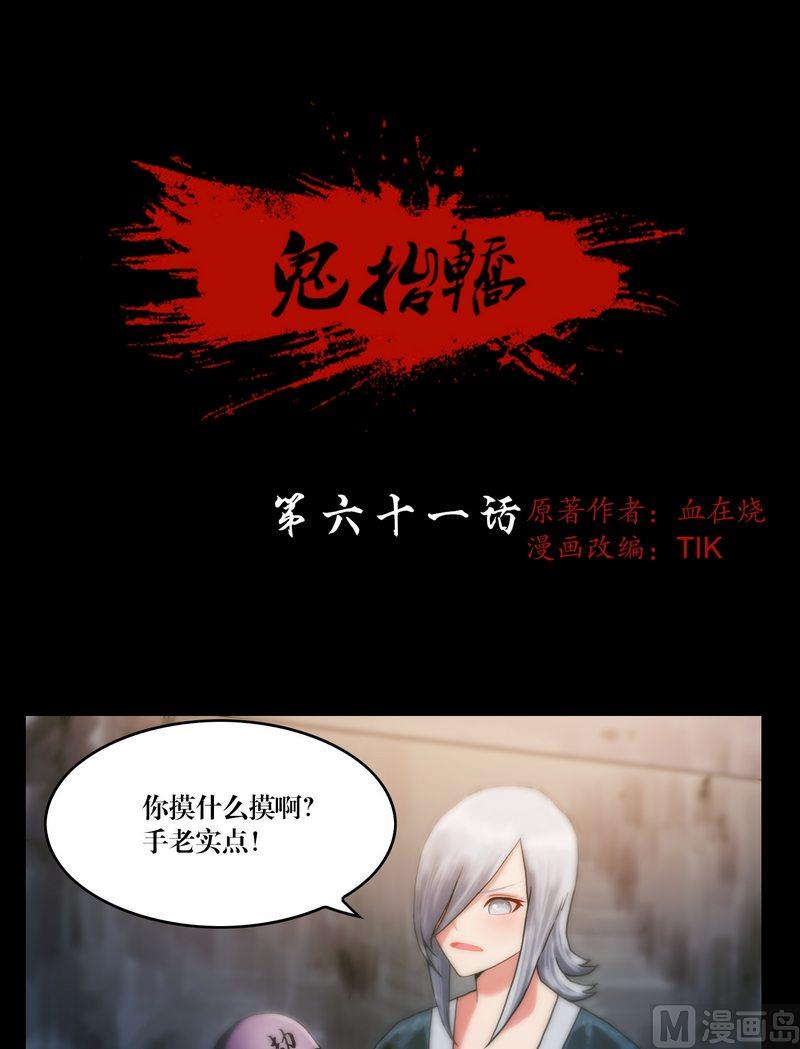 第61话 陈酿狗尿-第46话