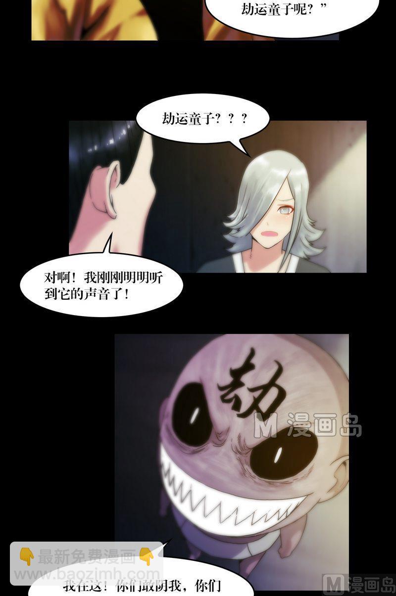 第61话 陈酿狗尿-第46话