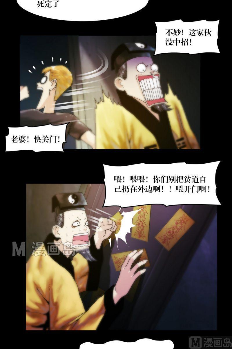第61话 陈酿狗尿-第46话
