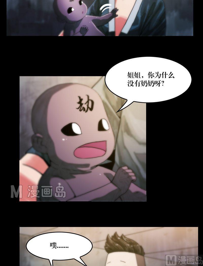 第61话 陈酿狗尿-第46话