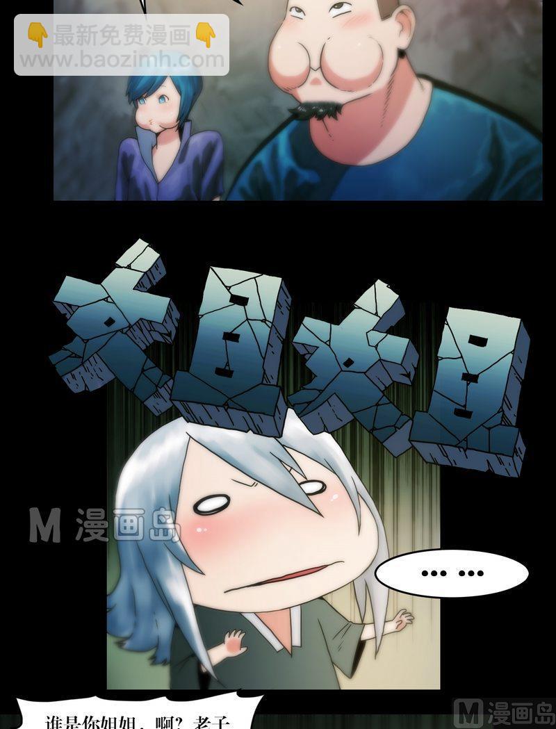 第61话 陈酿狗尿-第46话