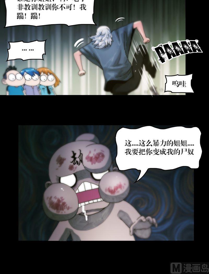 第61话 陈酿狗尿-第46话