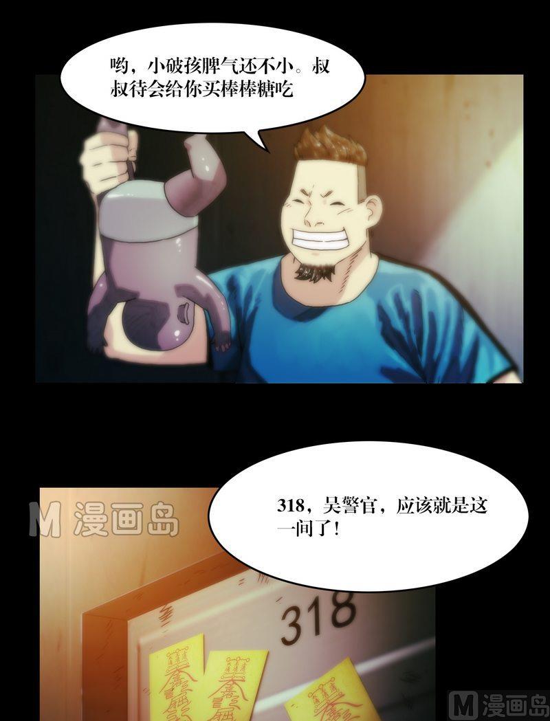 第61话 陈酿狗尿-第46话