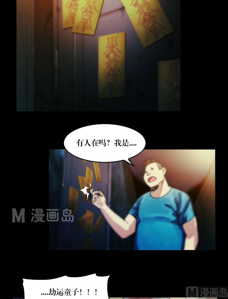 第61话 陈酿狗尿-第46话
