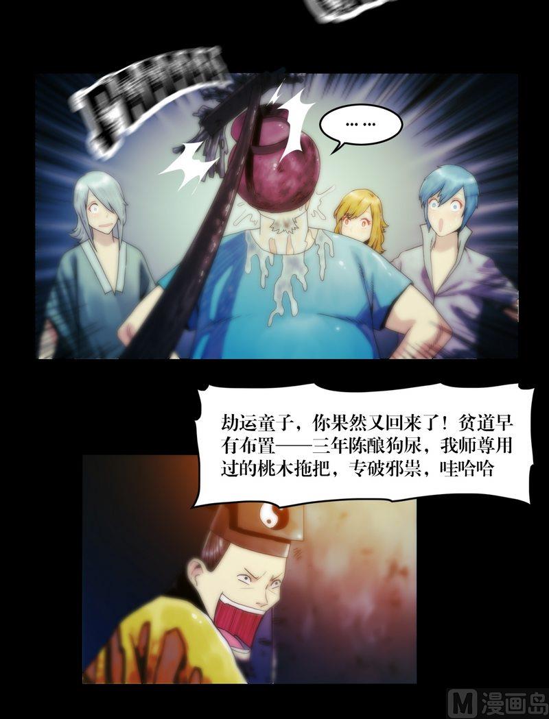 第61话 陈酿狗尿-第46话