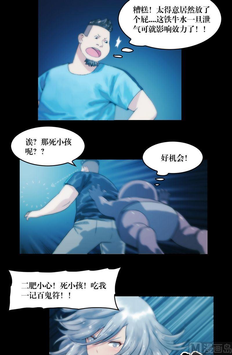 第63话 劫运金身-第48话