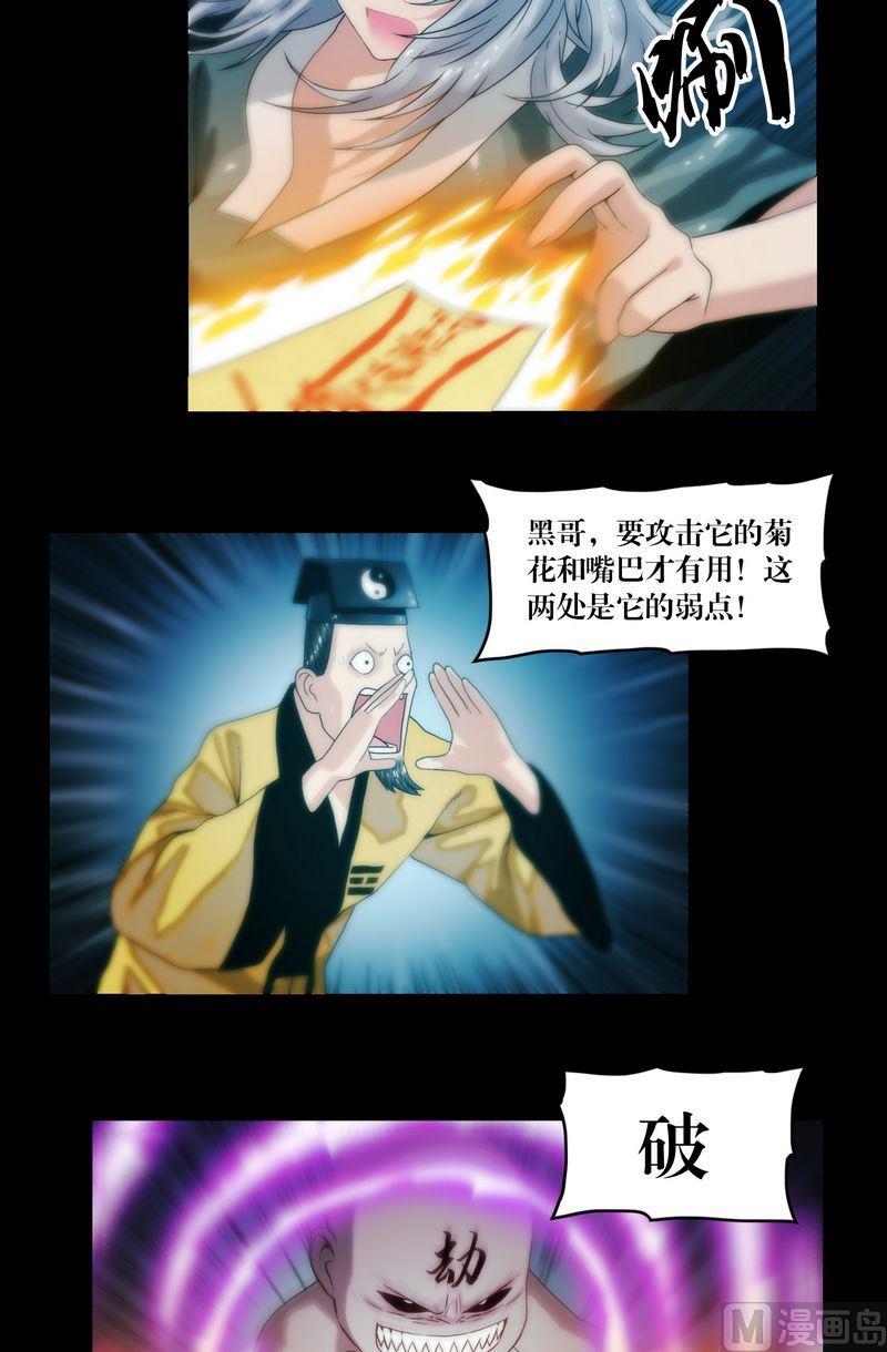 第63话 劫运金身-第48话