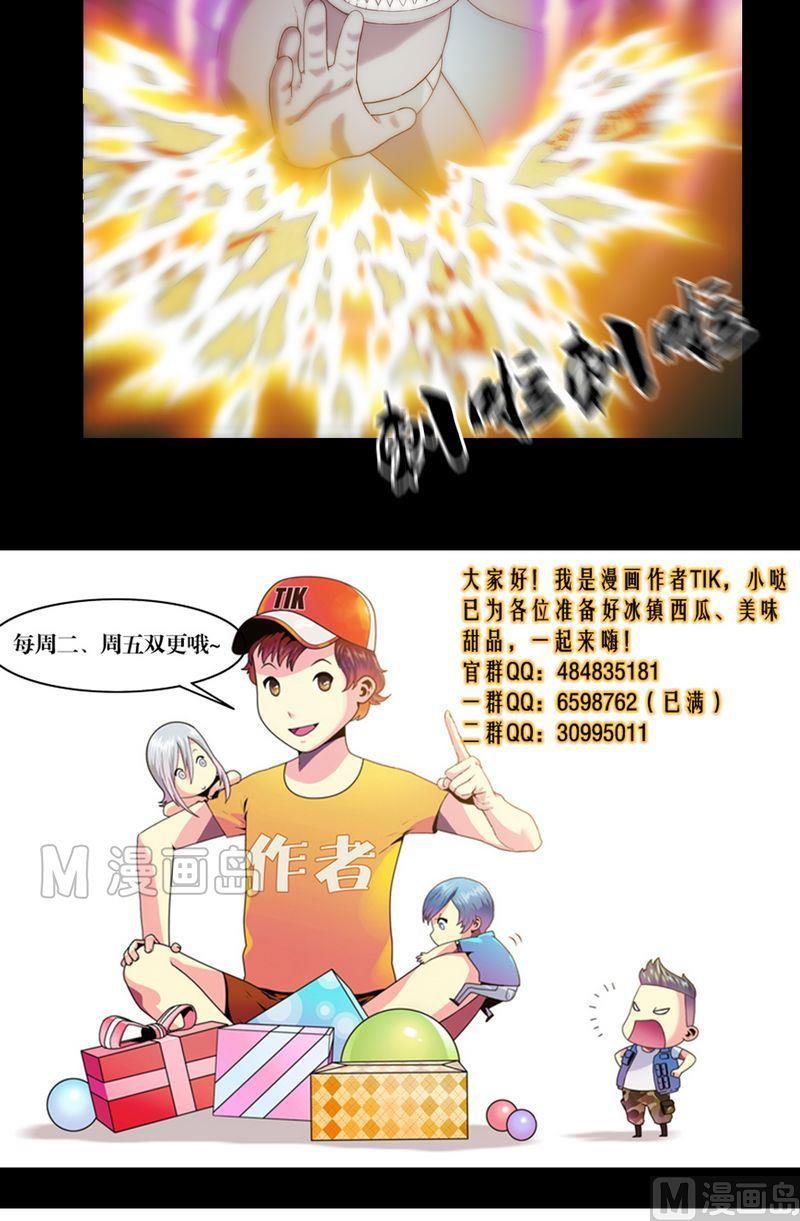 第63话 劫运金身-第48话