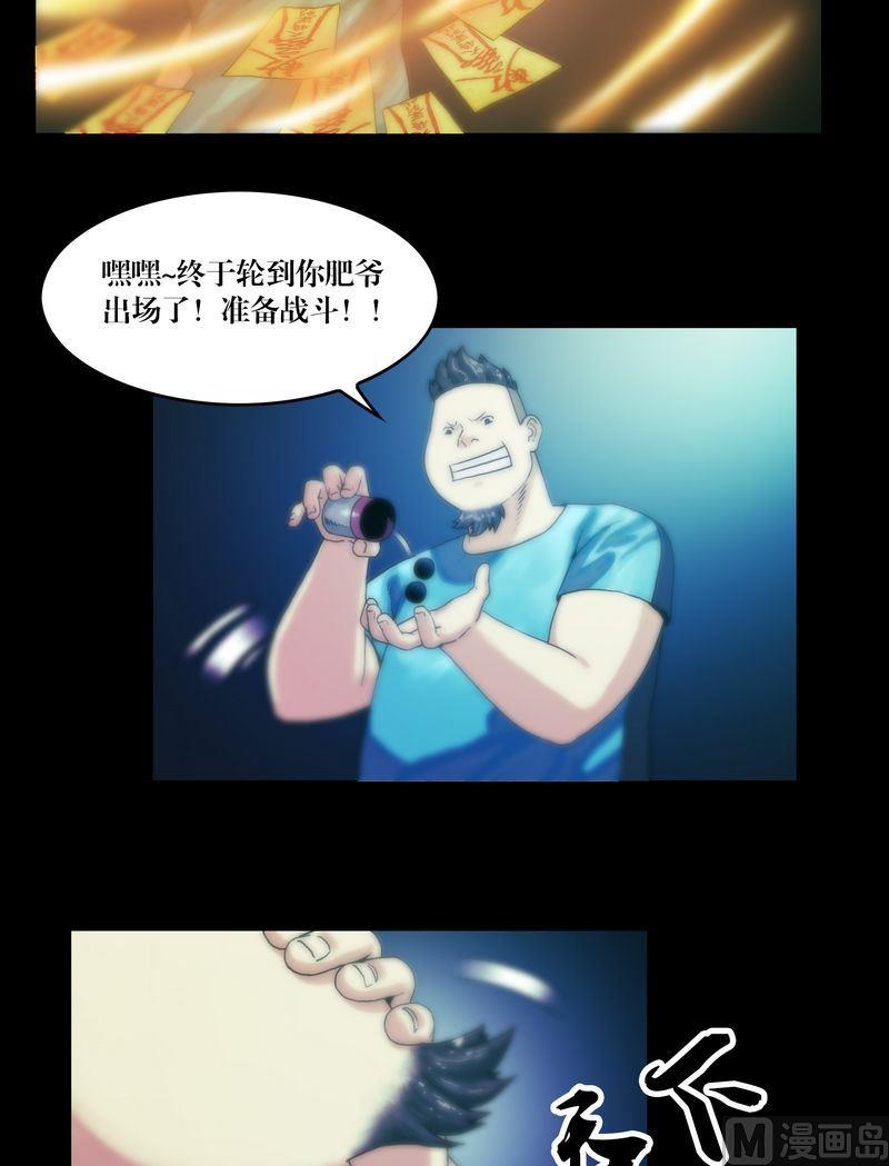 第63话 劫运金身-第48话