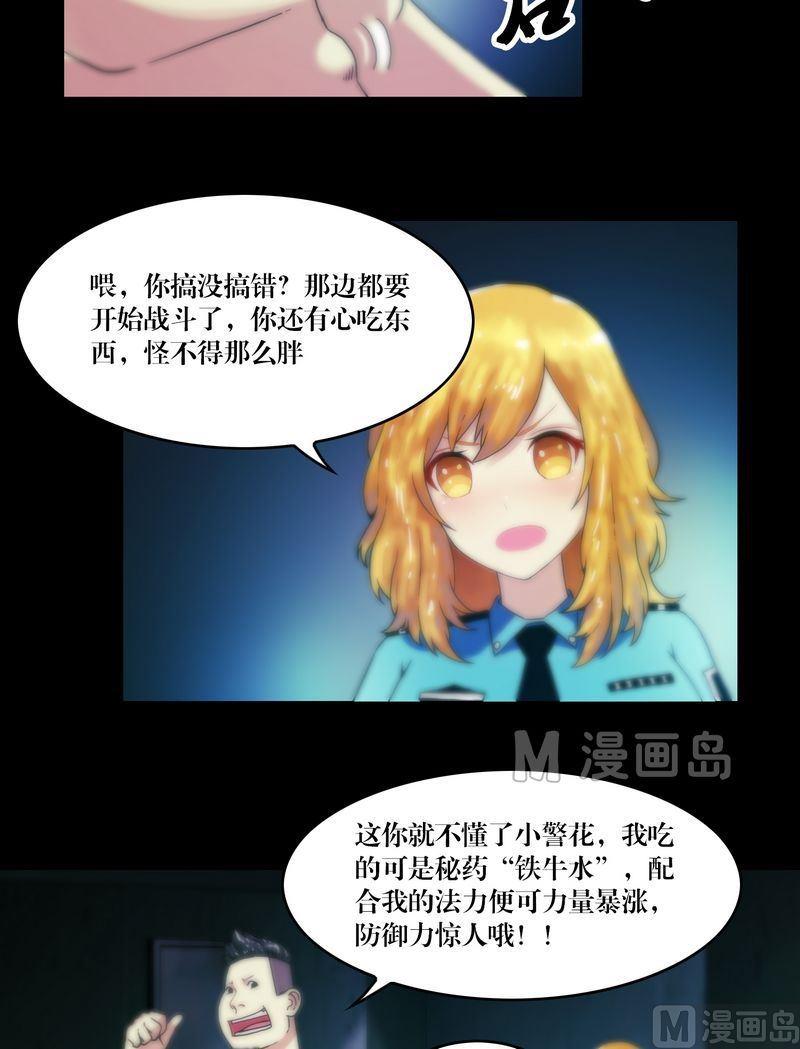 第63话 劫运金身-第48话
