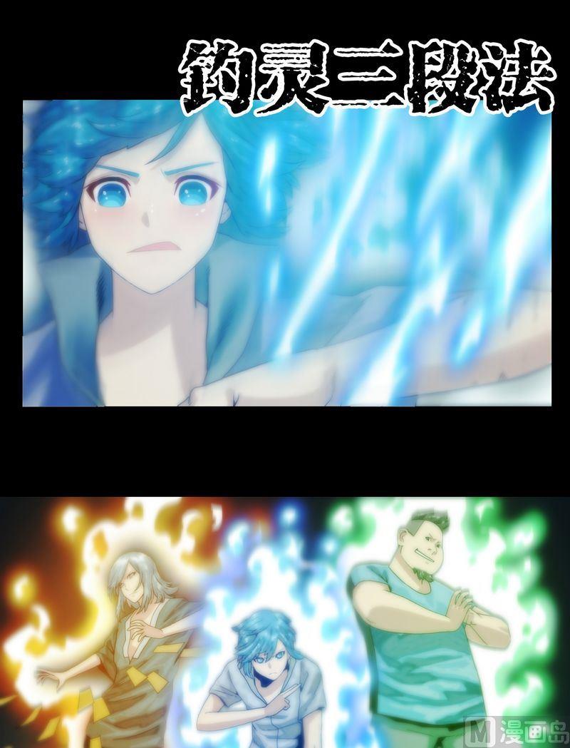 第63话 劫运金身-第48话