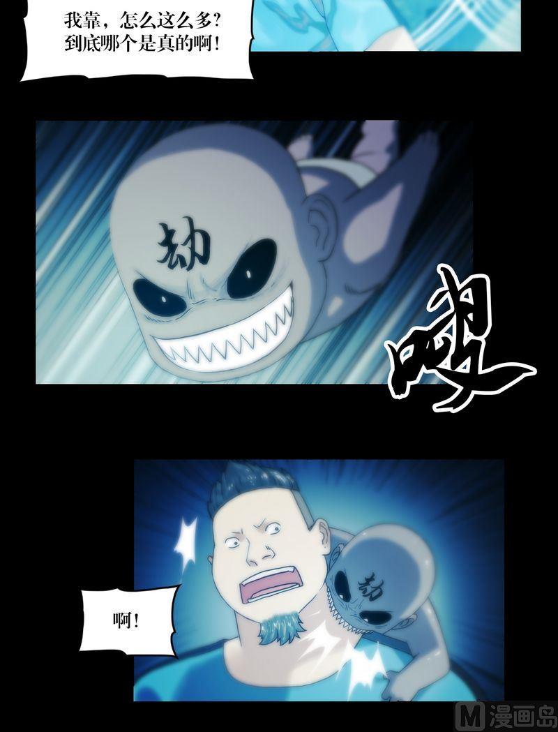 第63话 劫运金身-第48话