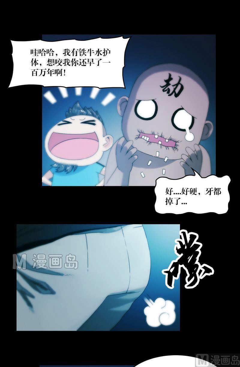 第63话 劫运金身-第48话