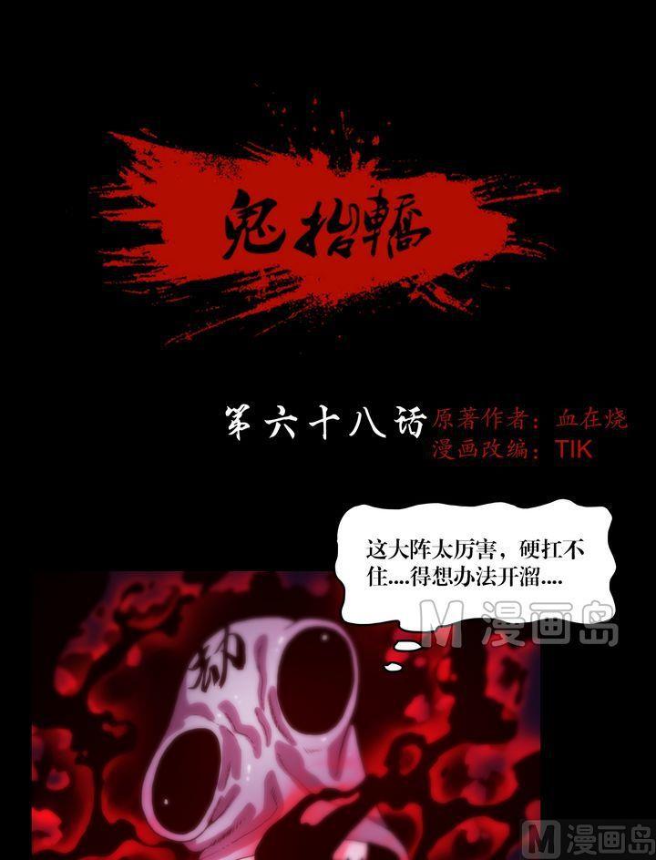 第68话 古墓传说-第50话