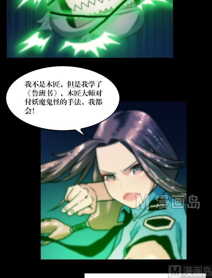 第68话 古墓传说-第50话