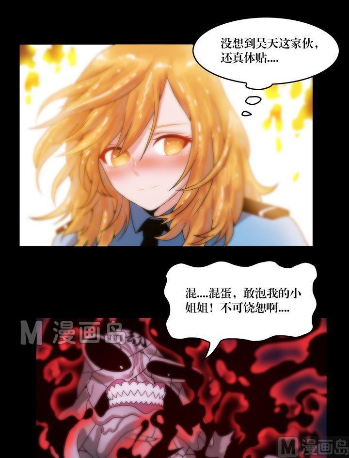 第68话 古墓传说-第50话