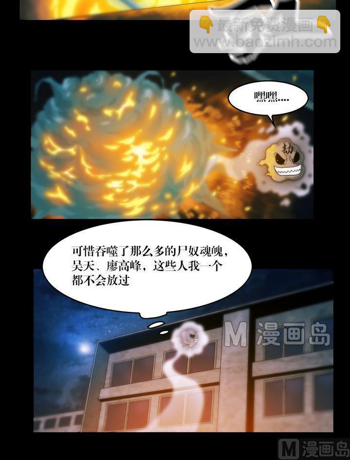 第68话 古墓传说-第50话