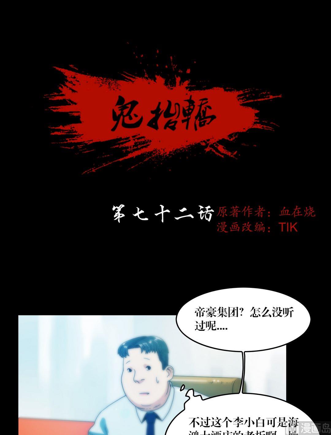 第72话  小喵苍雪-第54话