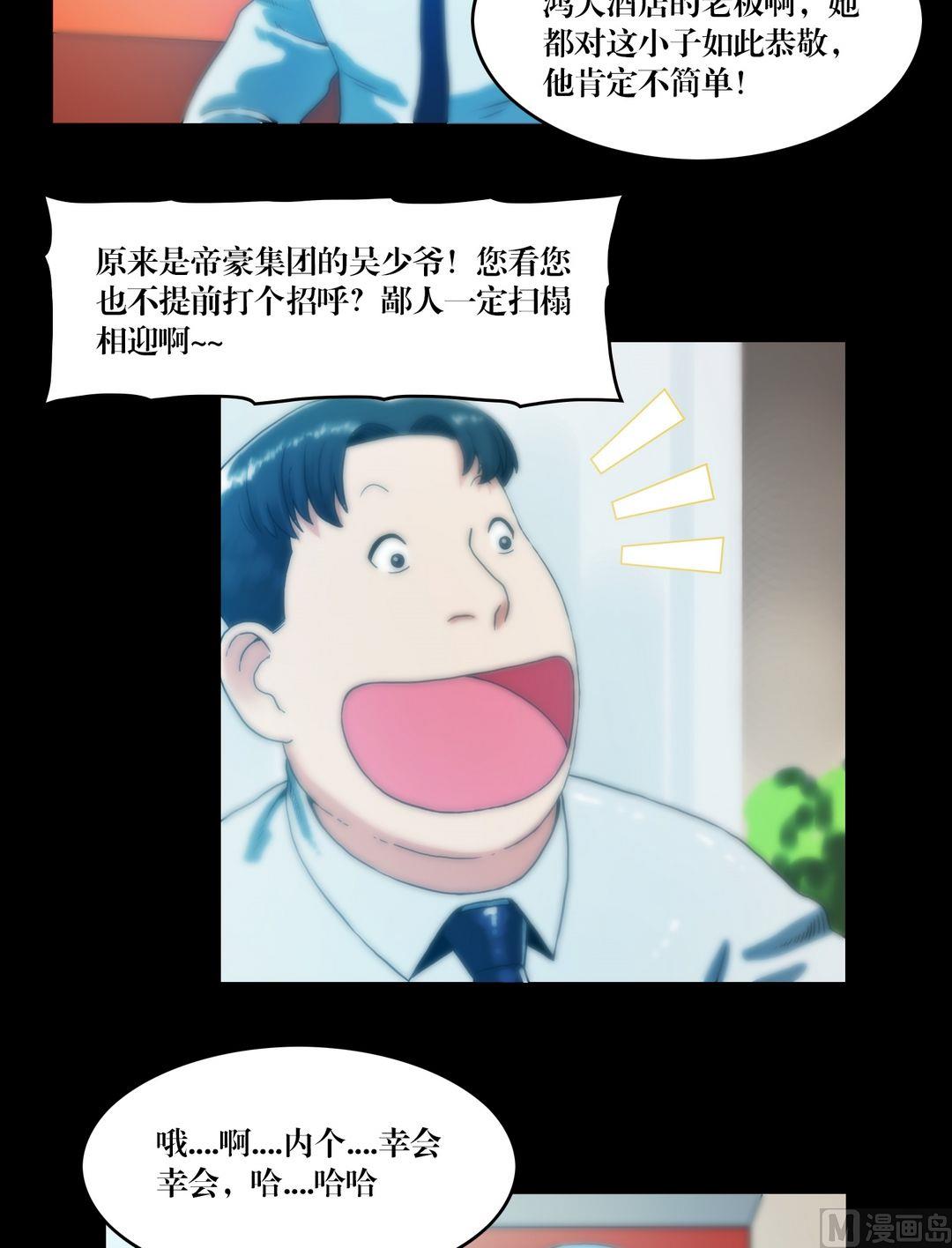 第72话  小喵苍雪-第54话
