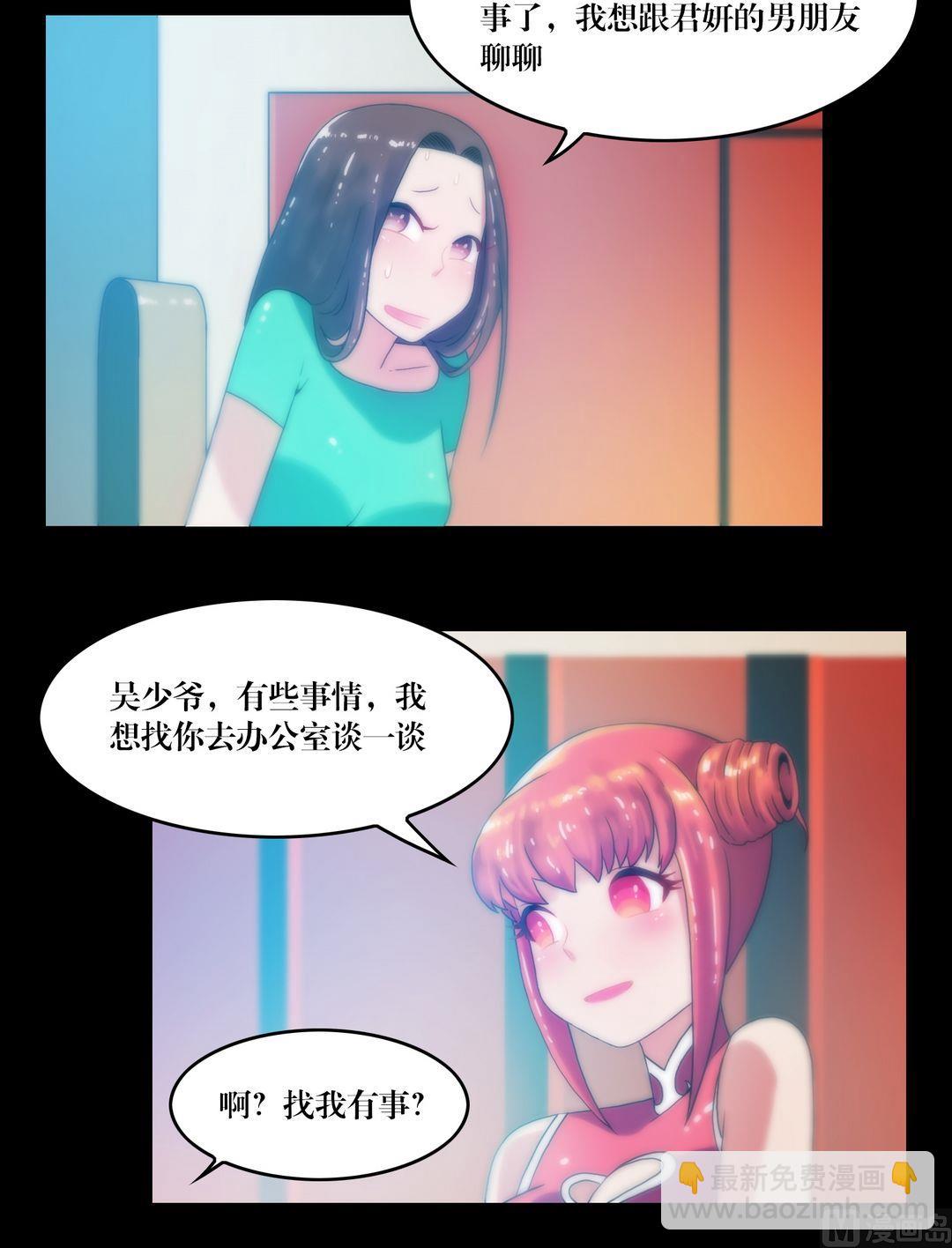 第72话  小喵苍雪-第54话
