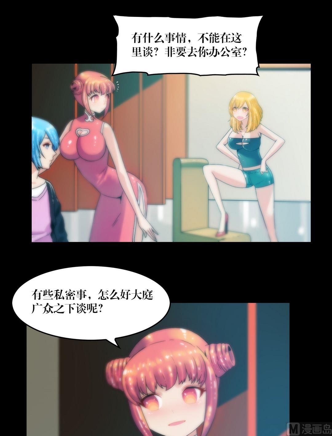 第72话  小喵苍雪-第54话