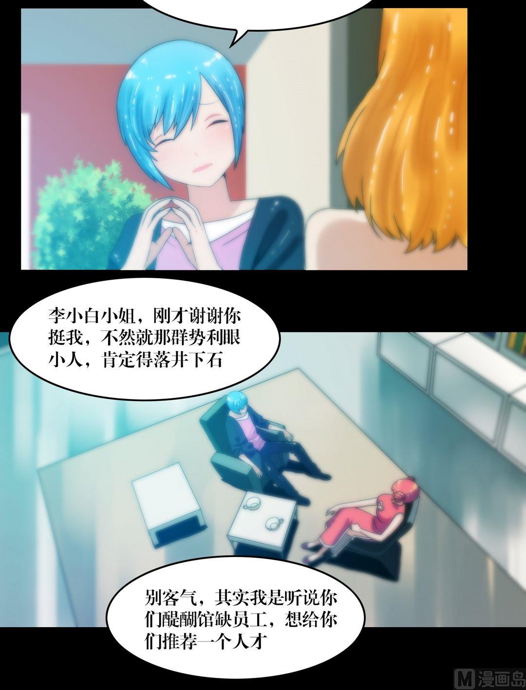 第72话  小喵苍雪-第54话