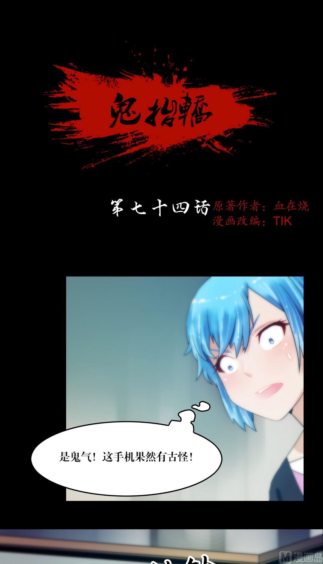 第74话救我-第56话