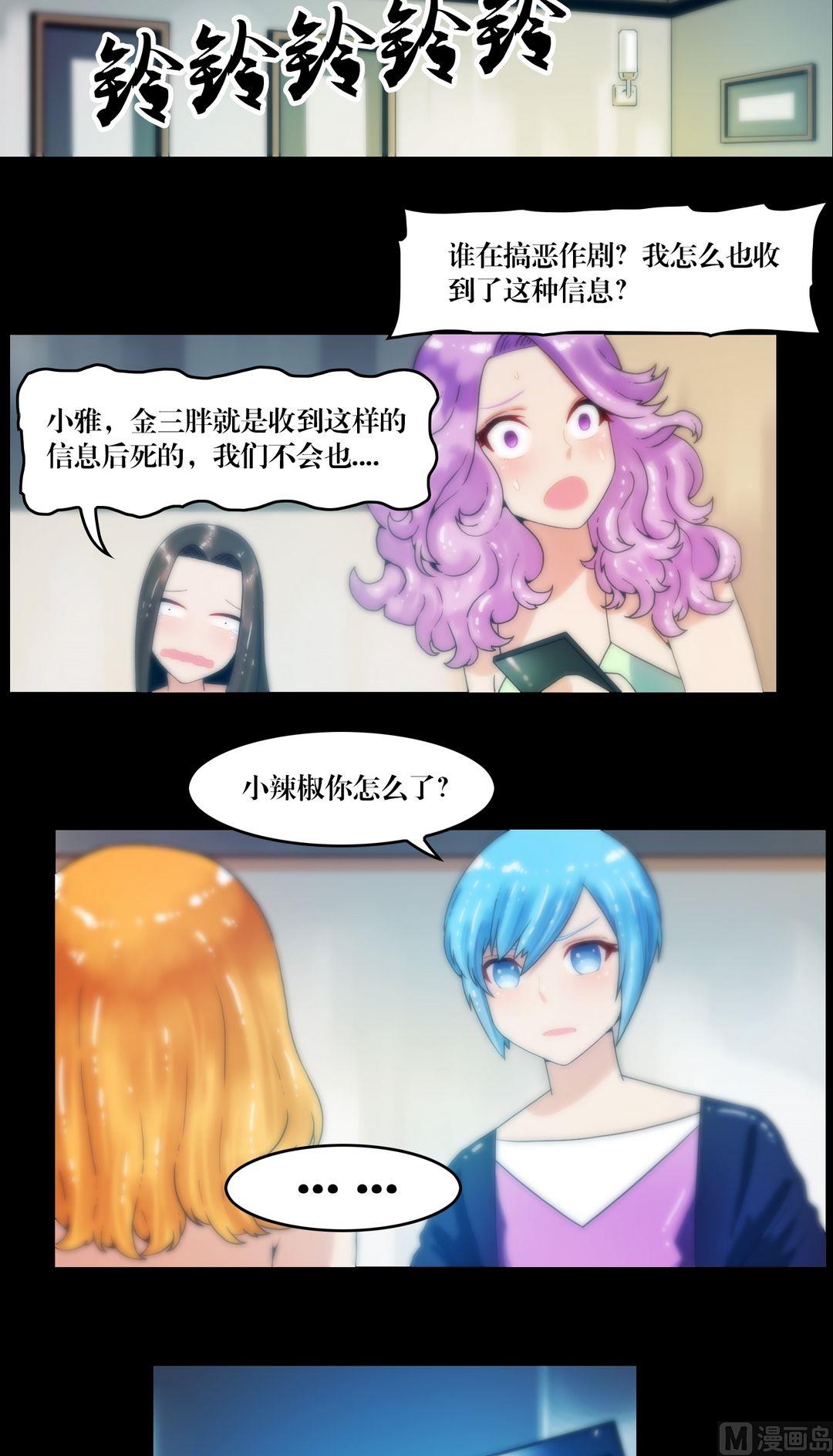 第74话救我-第56话