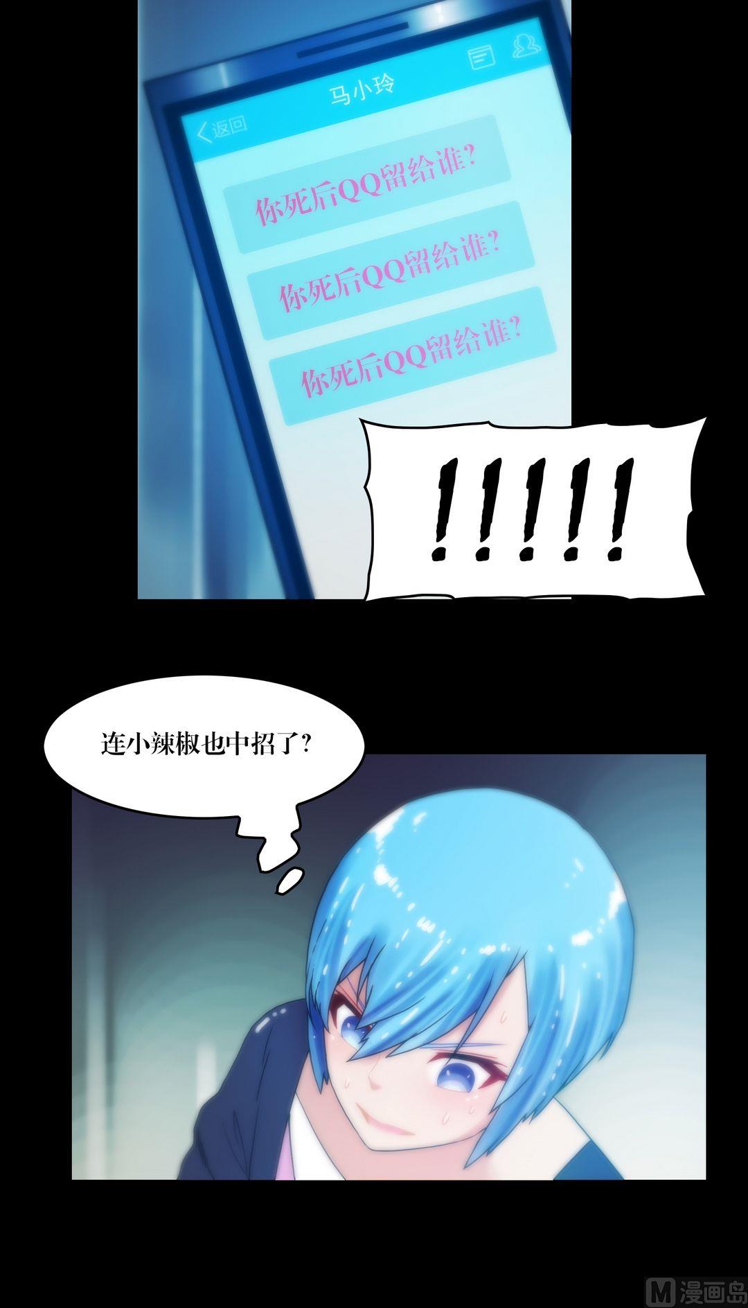 第74话救我-第56话