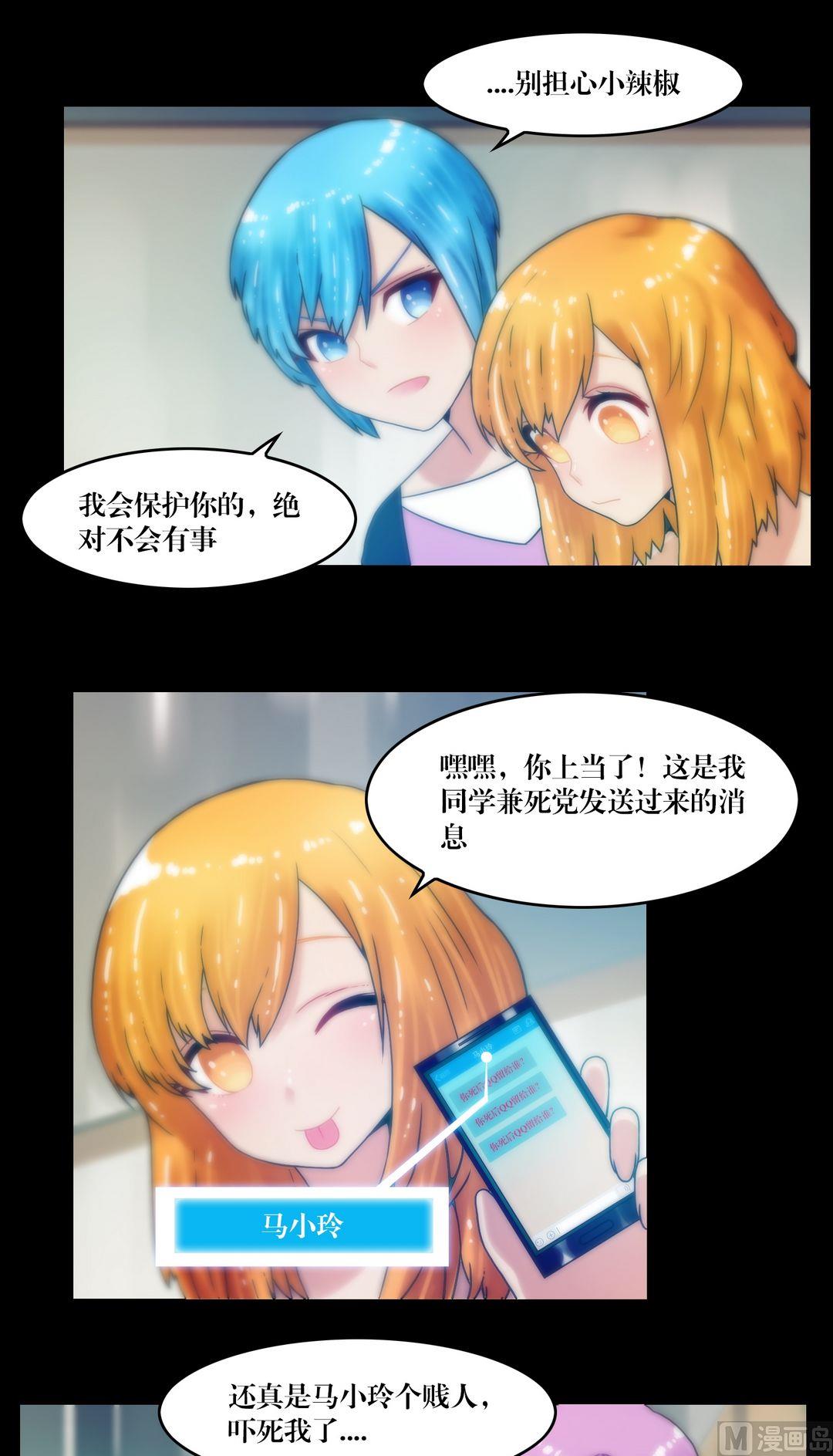 第74话救我-第56话